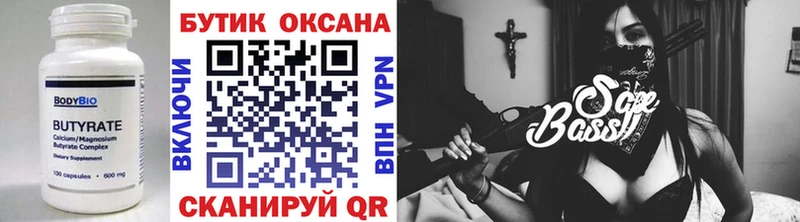 что такое   Бабушкин  KRAKEN рабочий сайт  Бутират Butirat 