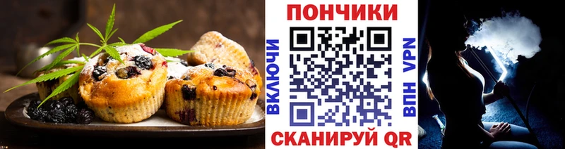 закладка  Бабушкин  Печенье с ТГК марихуана 