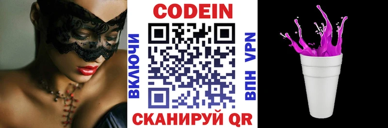 Codein напиток Lean (лин)  kraken сайт  Бабушкин  цены  
