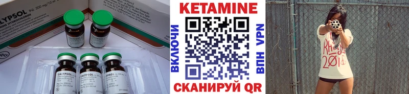 КЕТАМИН VHQ Бабушкин