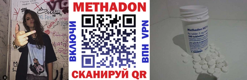 Метадон кристалл  Бабушкин 