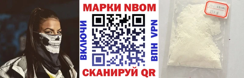 Марки N-bome 1,8мг  Бабушкин 